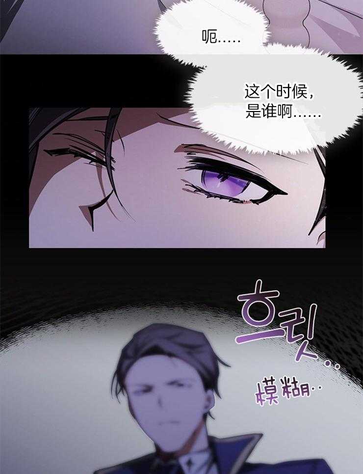 《病娇反派是我舔狗》第7话 7_责罚 第4页