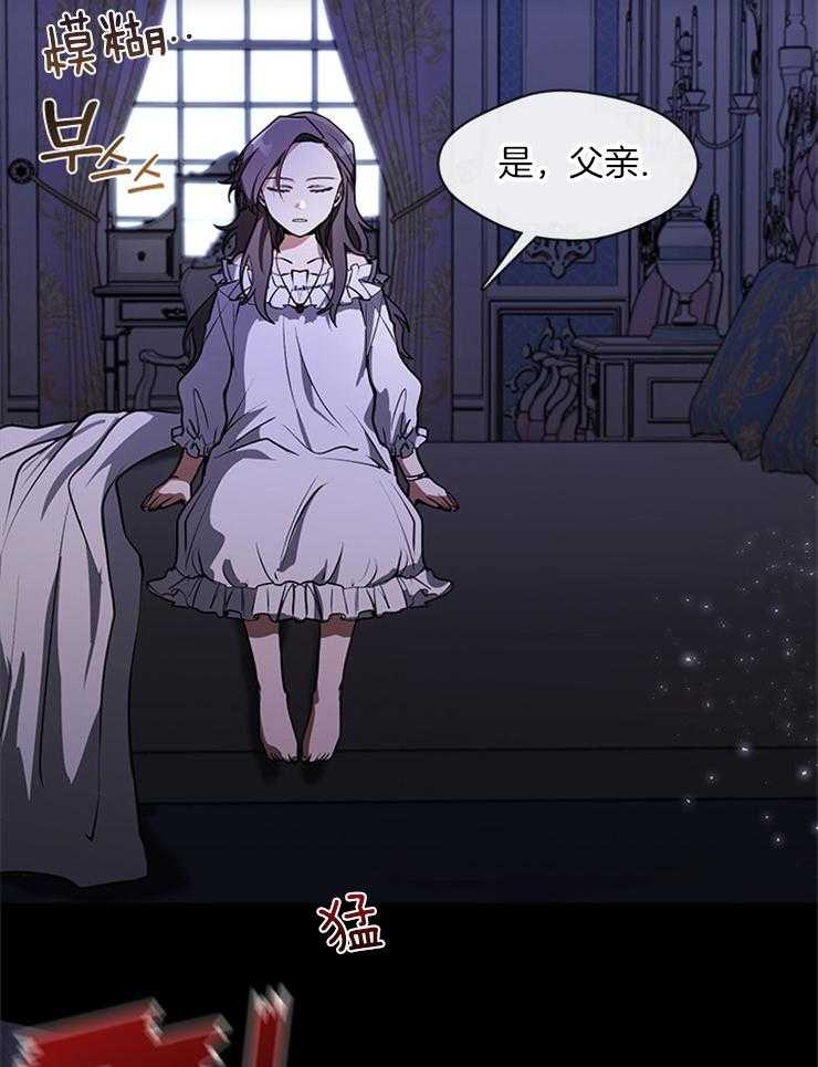 《病娇反派是我舔狗》第7话 7_责罚 第6页