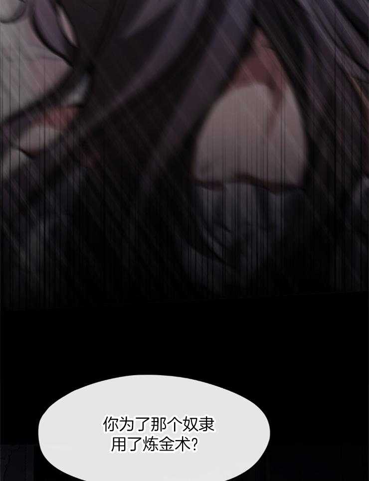 《病娇反派是我舔狗》第7话 7_责罚 第8页
