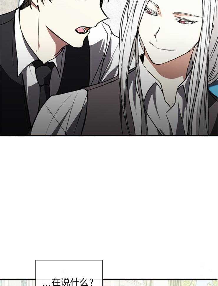 《病娇反派是我舔狗》第10话 10_生气了 第11页