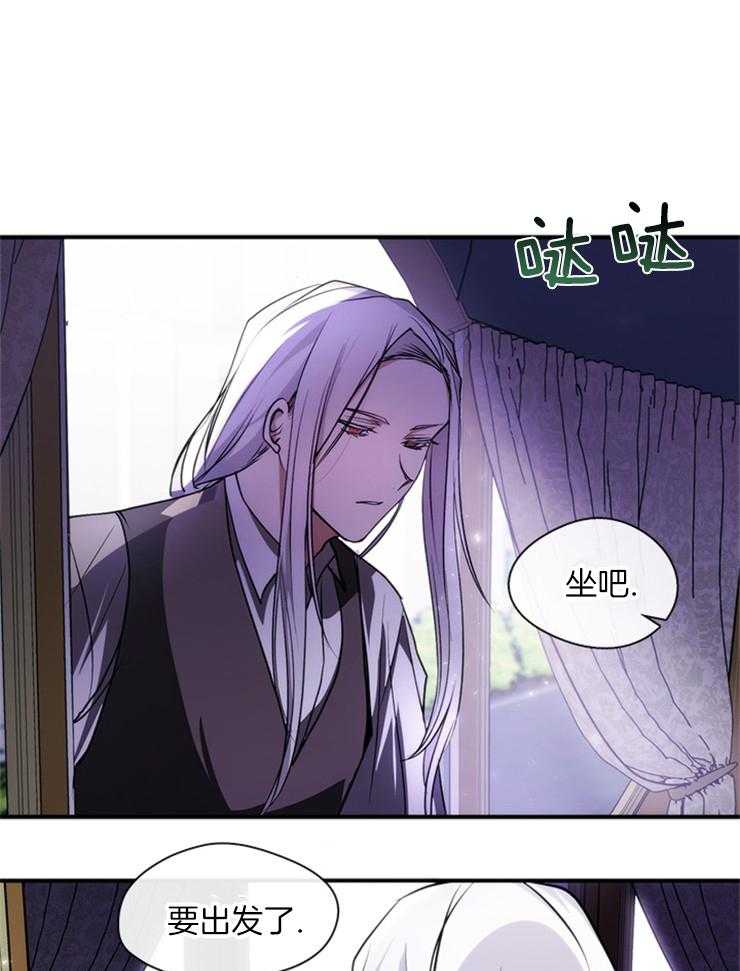《病娇反派是我舔狗》第10话 10_生气了 第17页