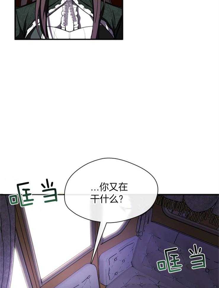 《病娇反派是我舔狗》第10话 10_生气了 第22页