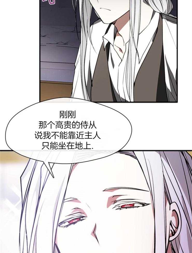 《病娇反派是我舔狗》第10话 10_生气了 第24页