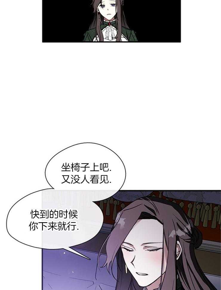 《病娇反派是我舔狗》第10话 10_生气了 第26页