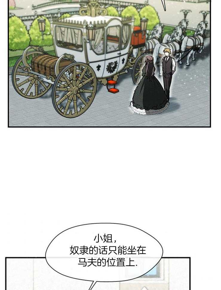 《病娇反派是我舔狗》第10话 10_生气了 第3页