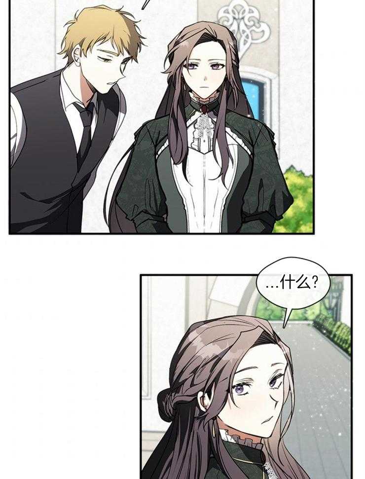 《病娇反派是我舔狗》第10话 10_生气了 第4页