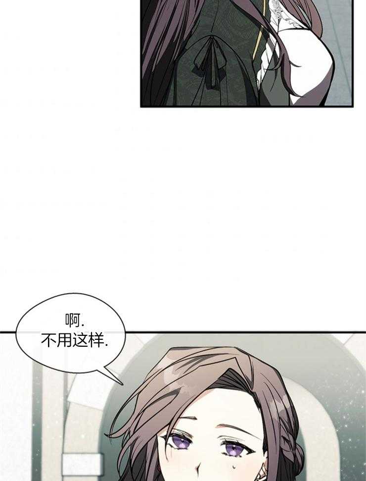 《病娇反派是我舔狗》第10话 10_生气了 第5页