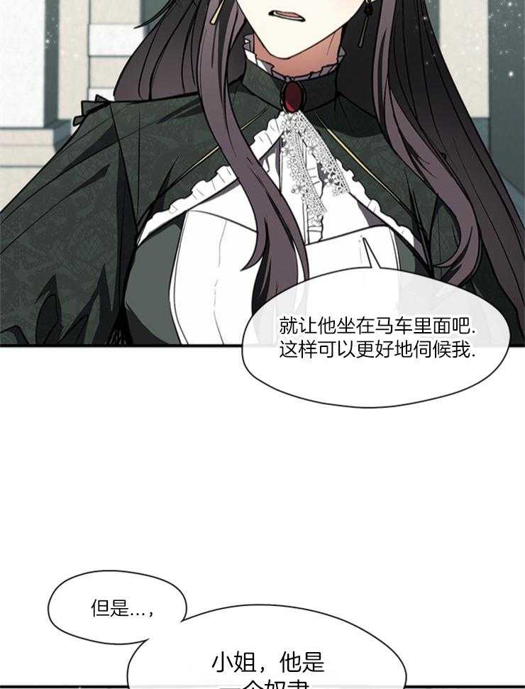 《病娇反派是我舔狗》第10话 10_生气了 第6页