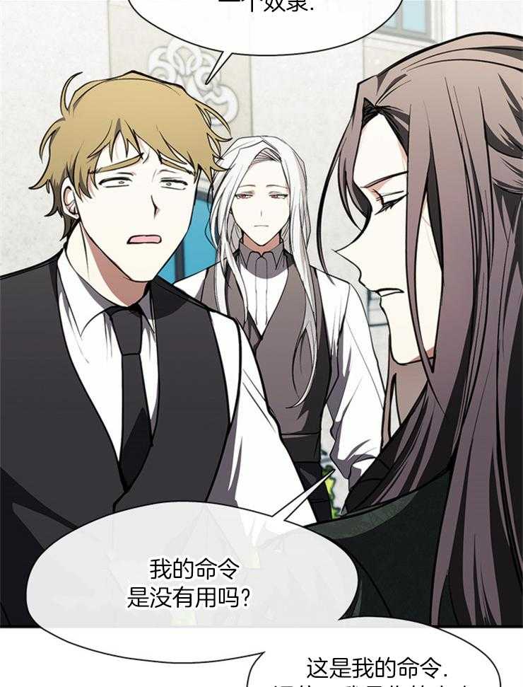 《病娇反派是我舔狗》第10话 10_生气了 第7页