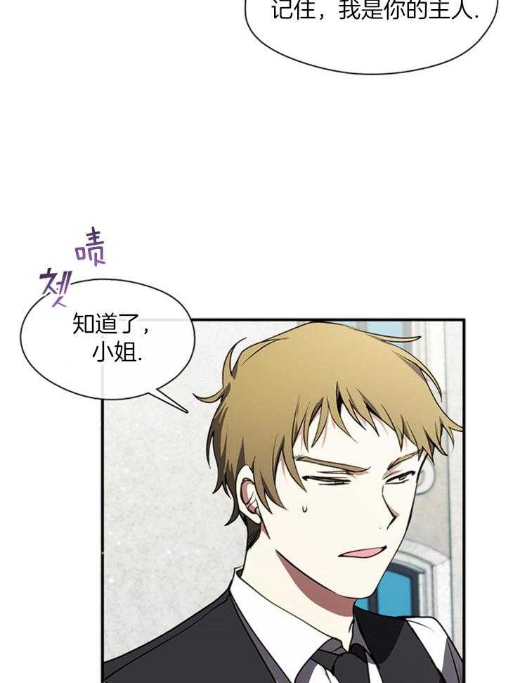 《病娇反派是我舔狗》第10话 10_生气了 第8页
