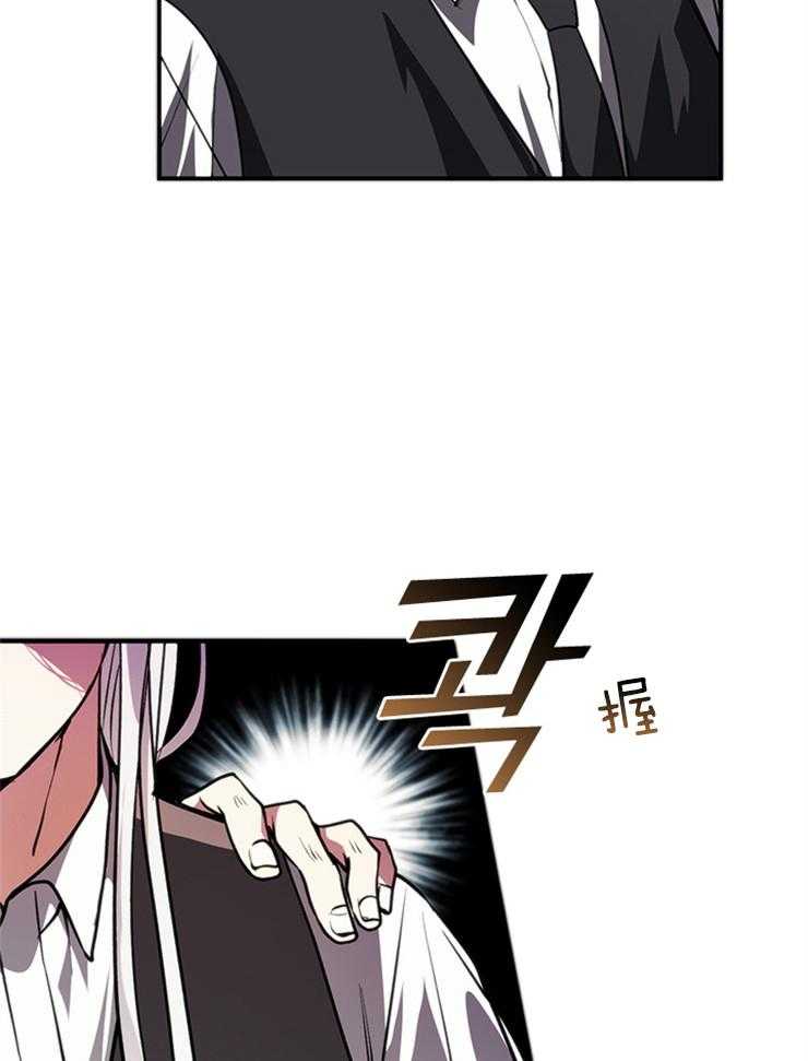 《病娇反派是我舔狗》第10话 10_生气了 第9页
