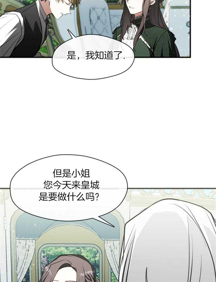 《病娇反派是我舔狗》第12话 12_伤心了？ 第14页