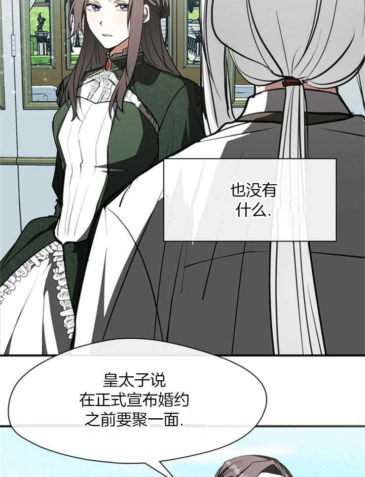 《病娇反派是我舔狗》第12话 12_伤心了？ 第15页