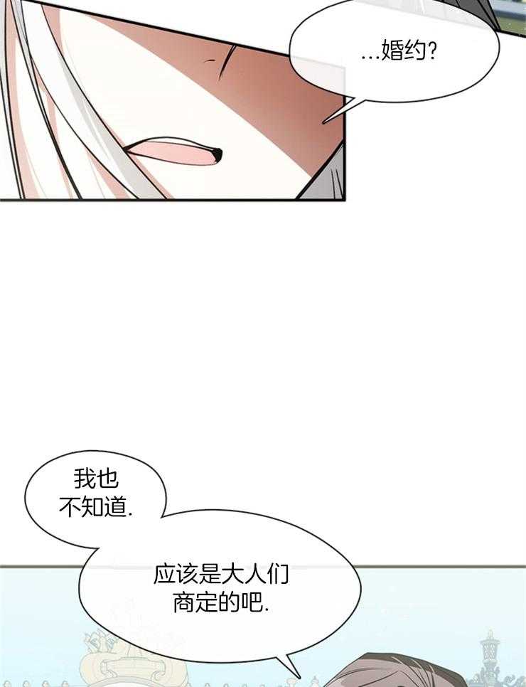 《病娇反派是我舔狗》第12话 12_伤心了？ 第18页