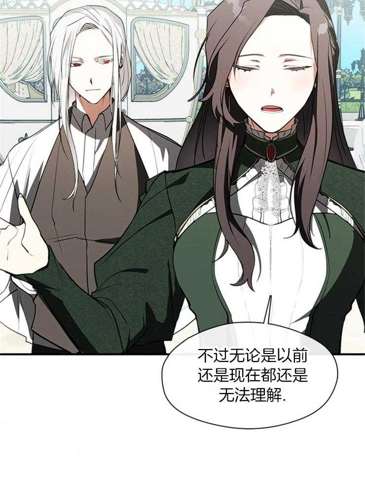 《病娇反派是我舔狗》第12话 12_伤心了？ 第19页
