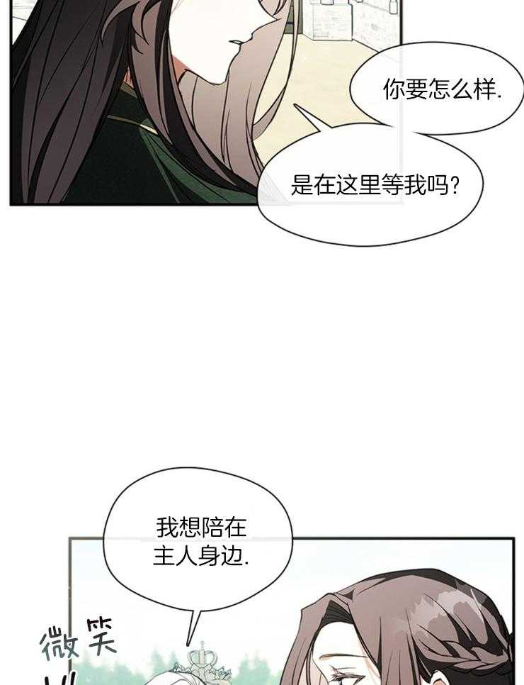《病娇反派是我舔狗》第12话 12_伤心了？ 第21页