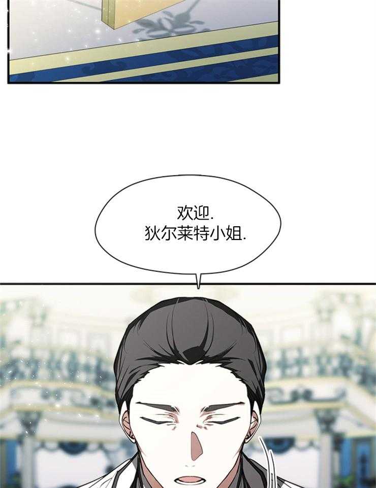 《病娇反派是我舔狗》第12话 12_伤心了？ 第25页