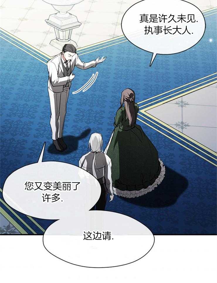 《病娇反派是我舔狗》第12话 12_伤心了？ 第27页