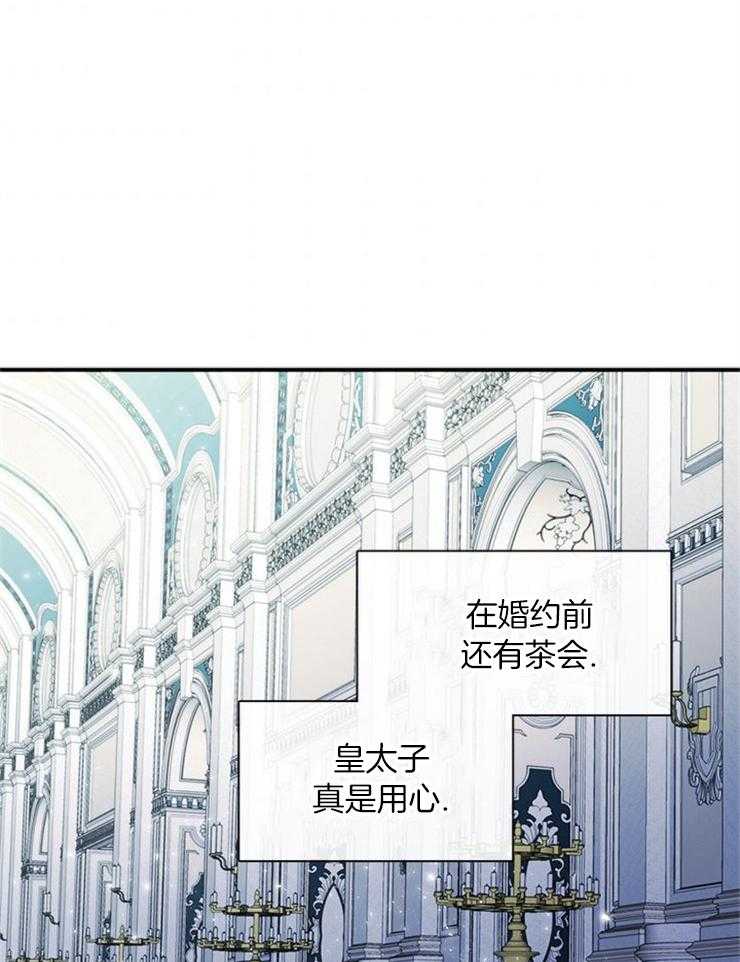 《病娇反派是我舔狗》第12话 12_伤心了？ 第28页
