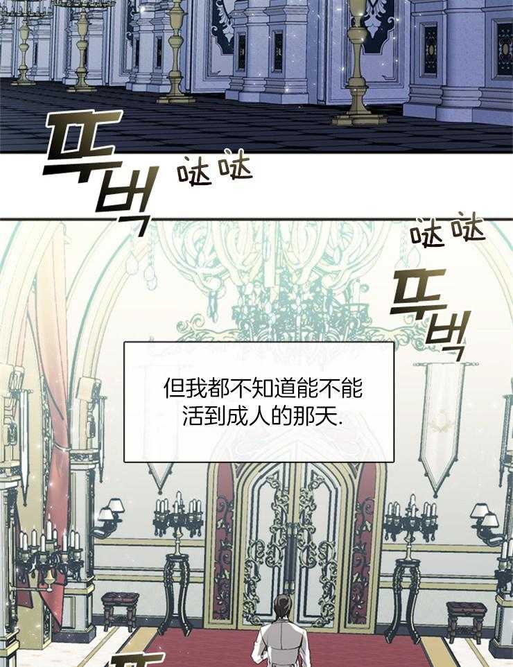 《病娇反派是我舔狗》第12话 12_伤心了？ 第29页