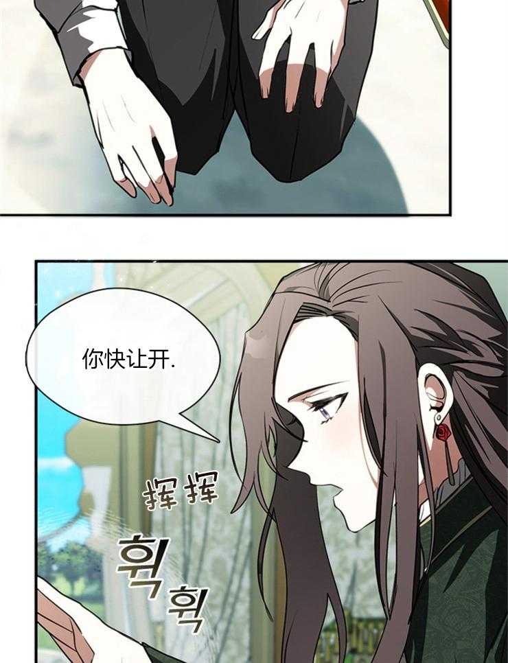 《病娇反派是我舔狗》第12话 12_伤心了？ 第2页
