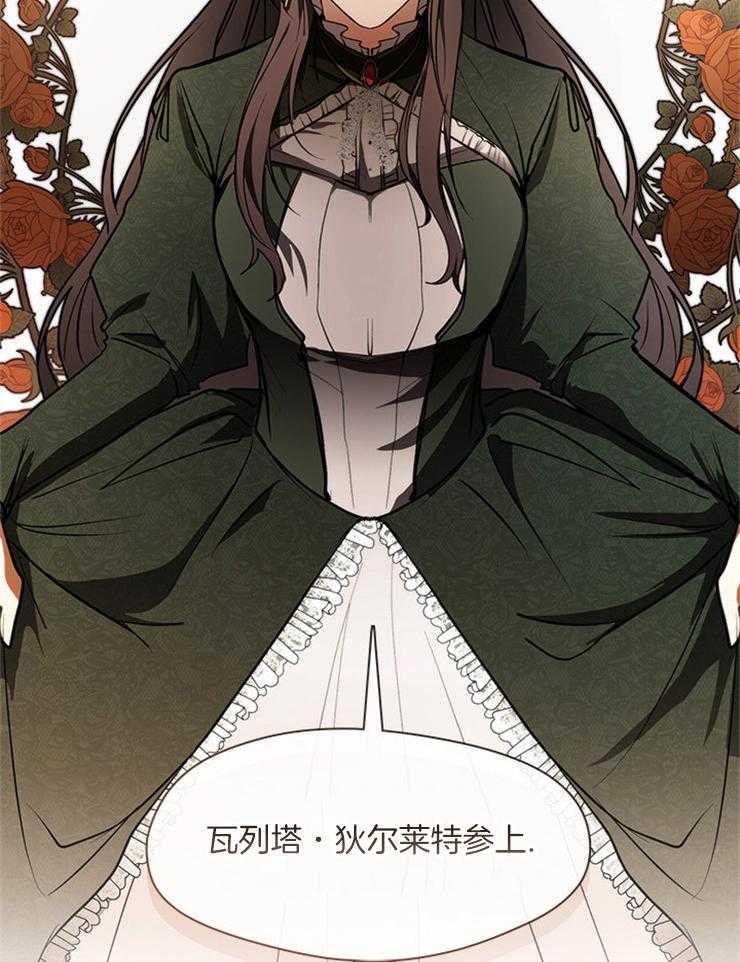 《病娇反派是我舔狗》第12话 12_伤心了？ 第36页