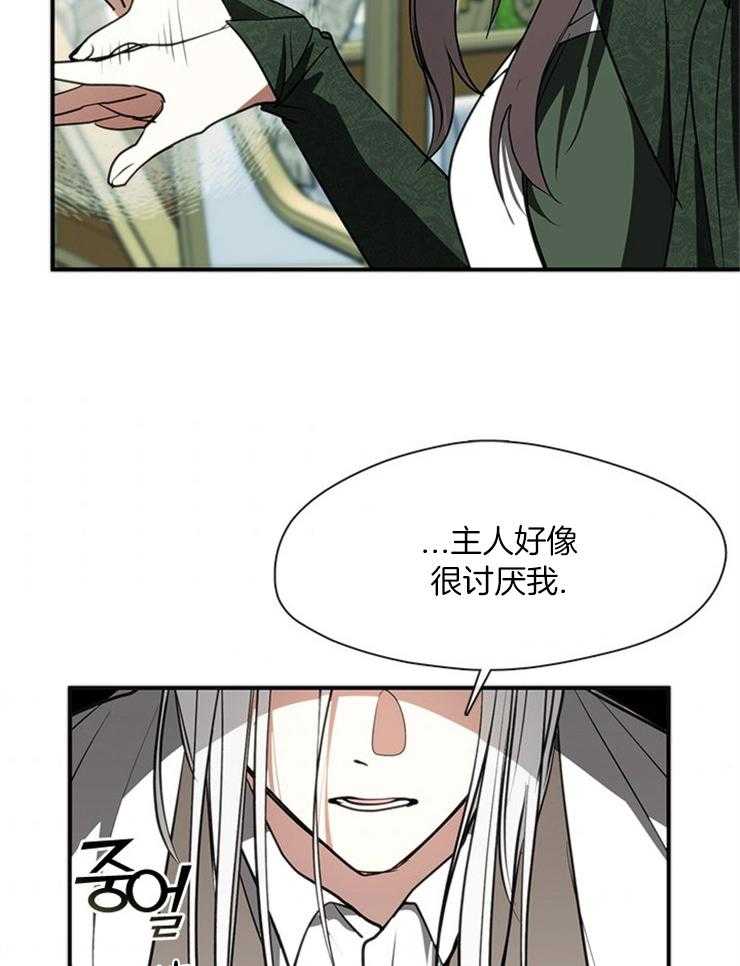 《病娇反派是我舔狗》第12话 12_伤心了？ 第3页