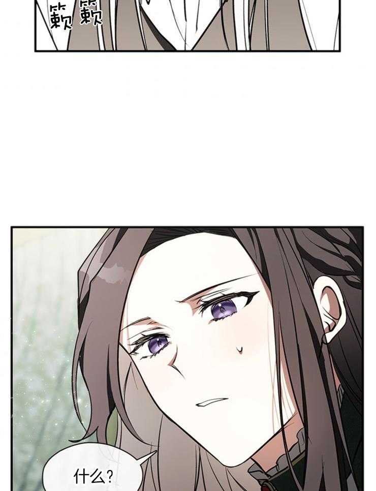 《病娇反派是我舔狗》第12话 12_伤心了？ 第4页