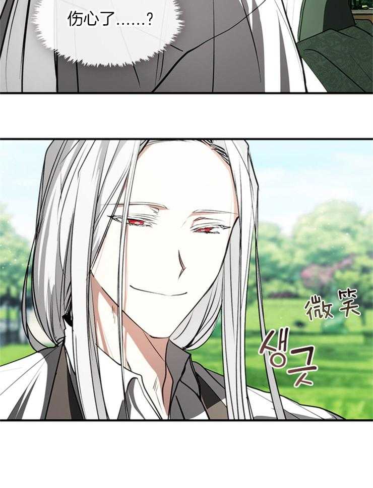 《病娇反派是我舔狗》第12话 12_伤心了？ 第6页