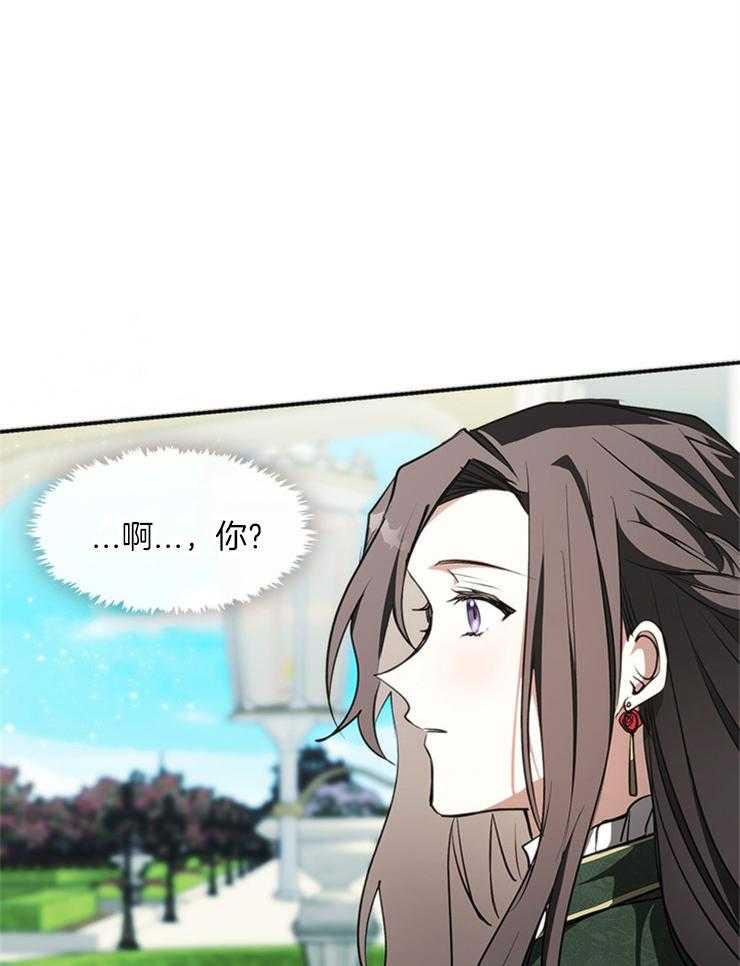 《病娇反派是我舔狗》第12话 12_伤心了？ 第7页