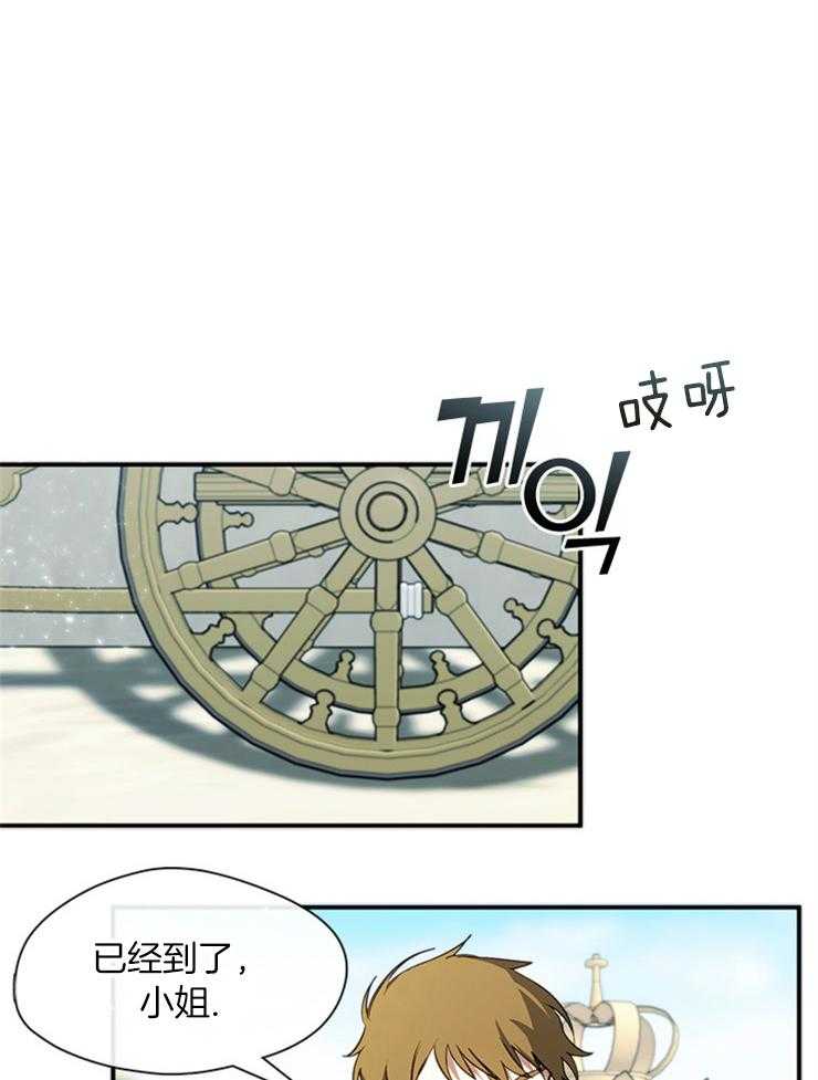 《病娇反派是我舔狗》第11话 11_借个肩膀 第12页