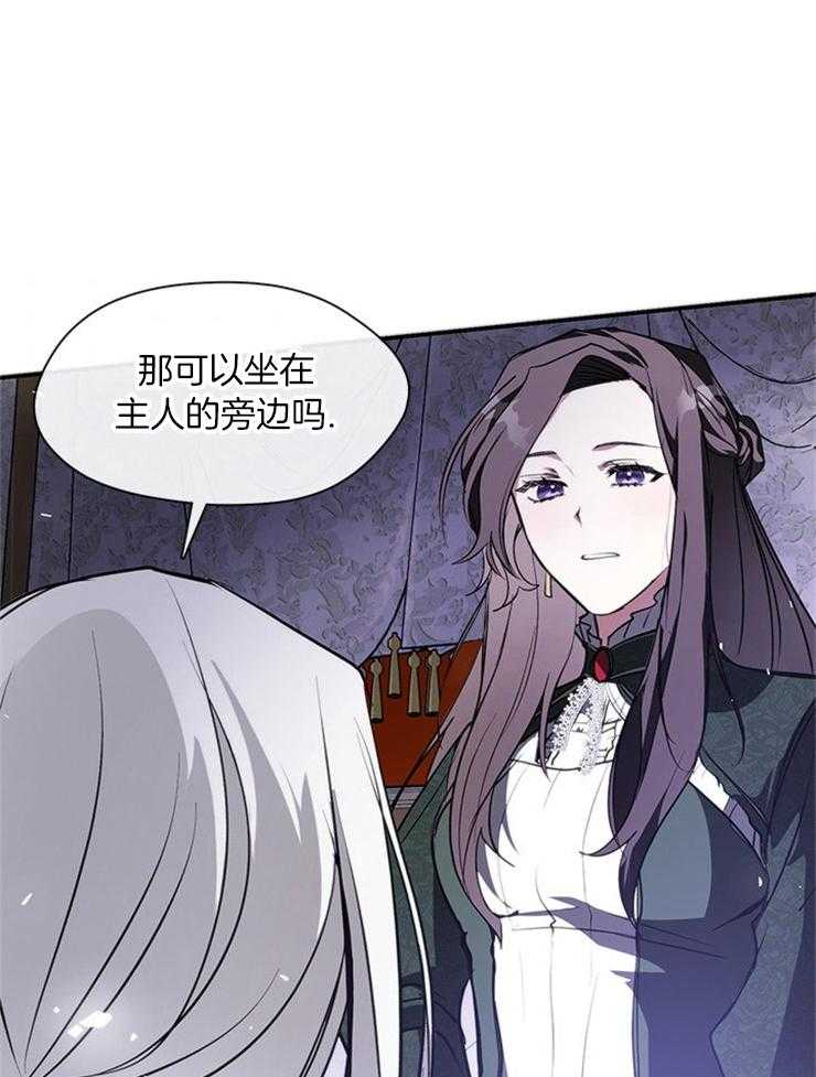 《病娇反派是我舔狗》第11话 11_借个肩膀 第1页