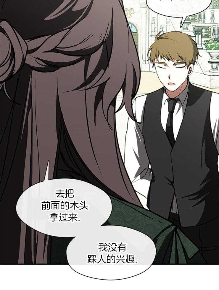 《病娇反派是我舔狗》第11话 11_借个肩膀 第23页