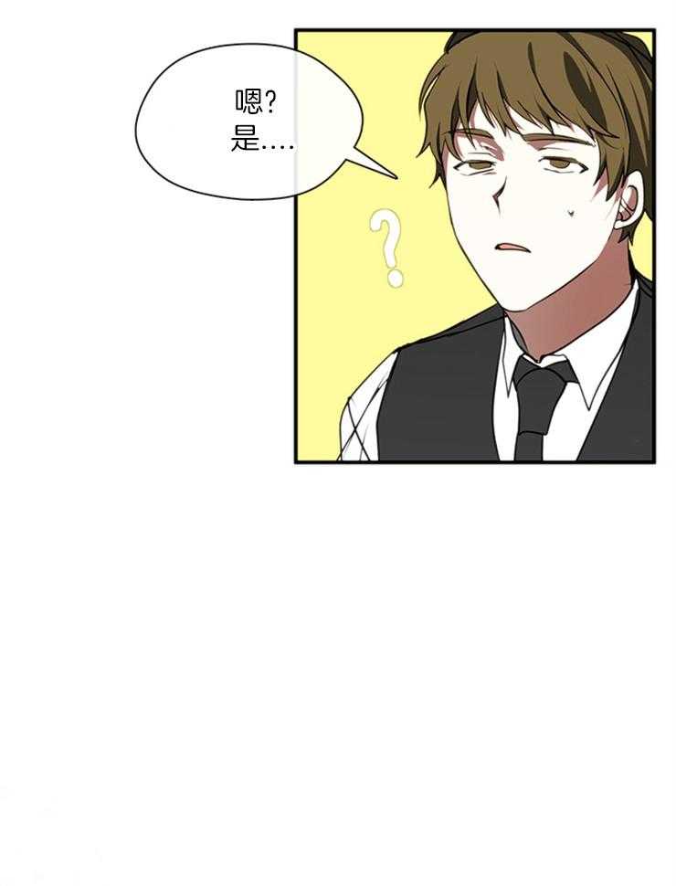 《病娇反派是我舔狗》第11话 11_借个肩膀 第24页