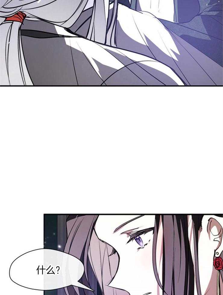 《病娇反派是我舔狗》第11话 11_借个肩膀 第2页