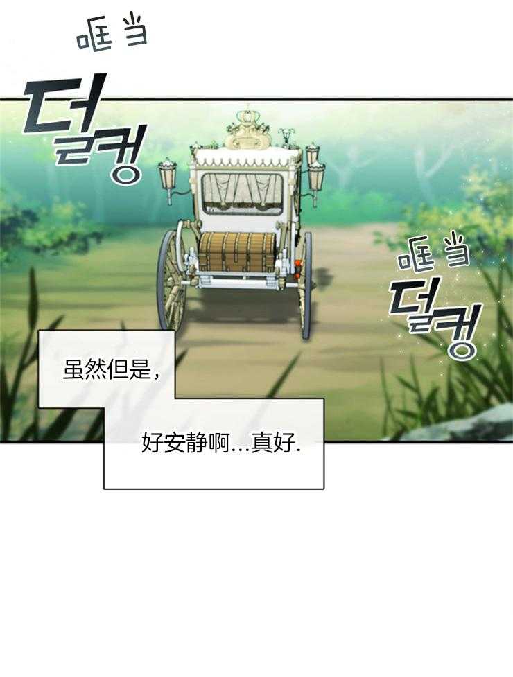 《病娇反派是我舔狗》第11话 11_借个肩膀 第9页