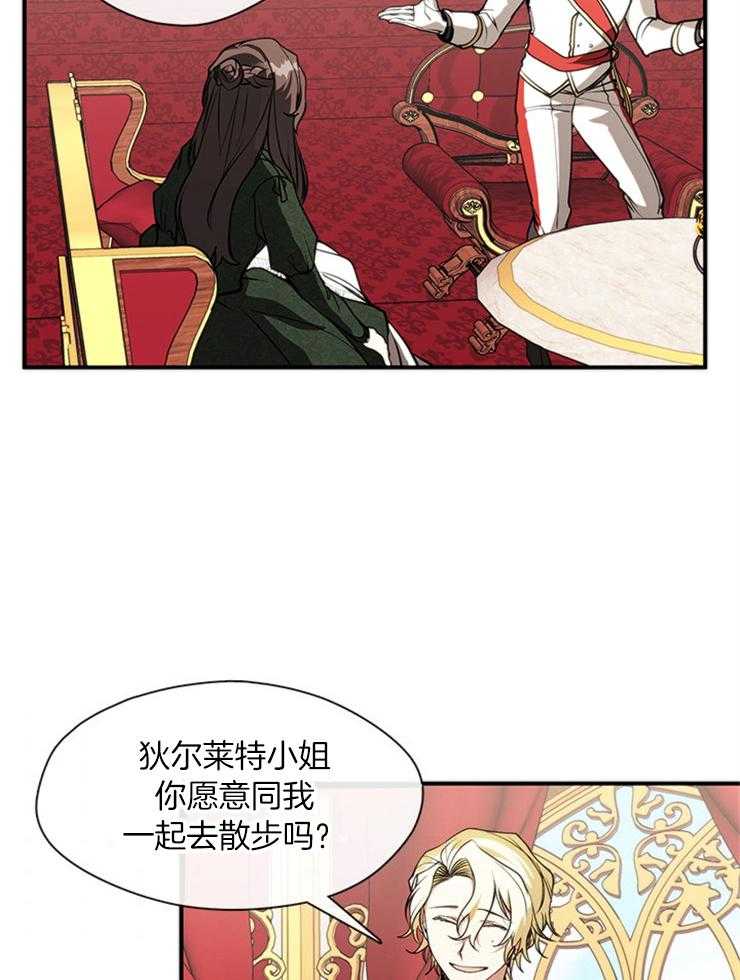 《病娇反派是我舔狗》第14话 14_被限制的自由 第10页