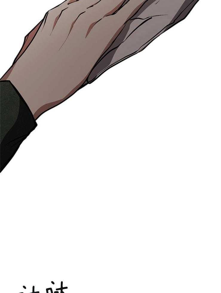 《病娇反派是我舔狗》第14话 14_被限制的自由 第13页