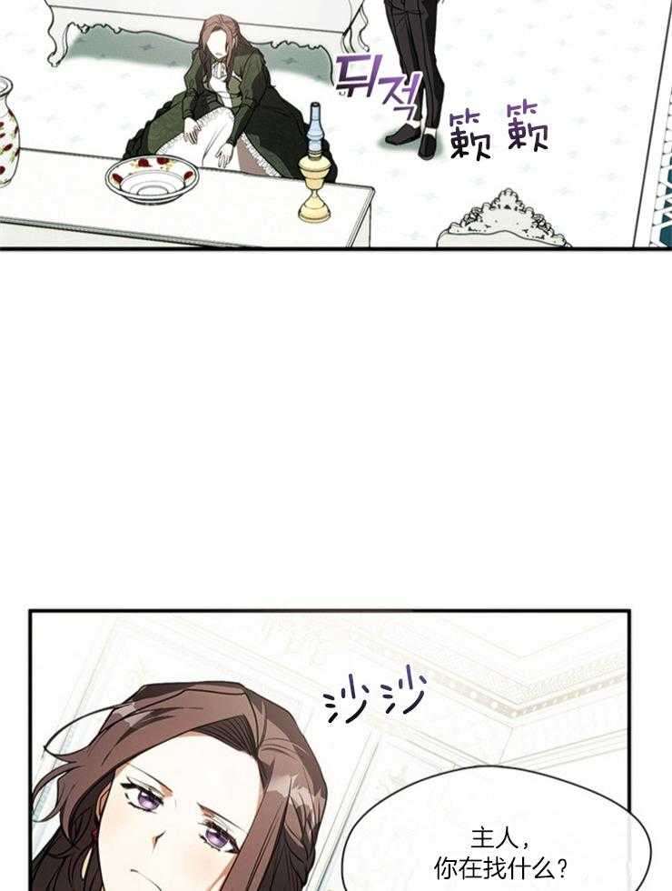 《病娇反派是我舔狗》第14话 14_被限制的自由 第20页