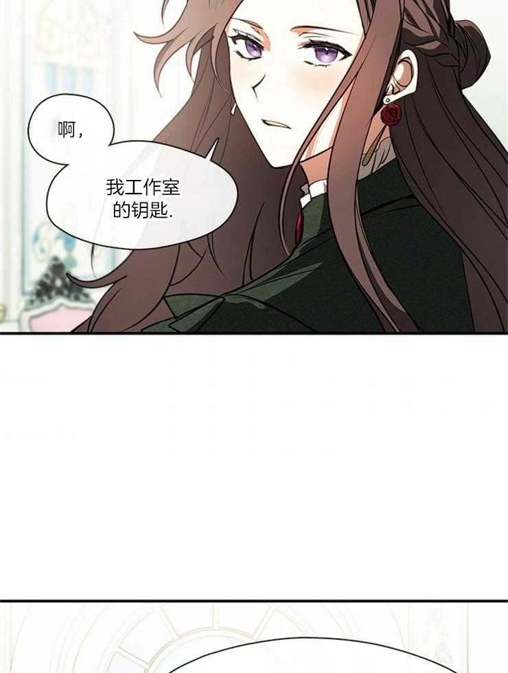 《病娇反派是我舔狗》第14话 14_被限制的自由 第22页
