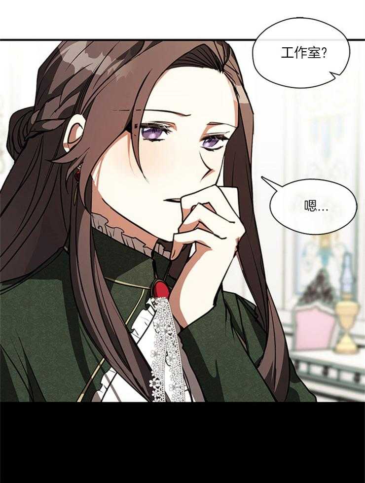 《病娇反派是我舔狗》第14话 14_被限制的自由 第24页