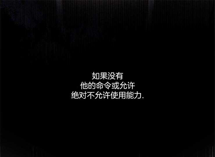 《病娇反派是我舔狗》第14话 14_被限制的自由 第27页