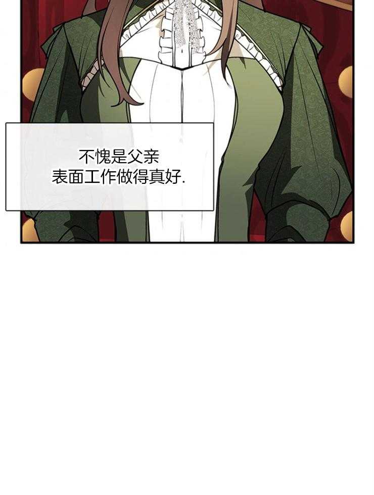 《病娇反派是我舔狗》第14话 14_被限制的自由 第3页