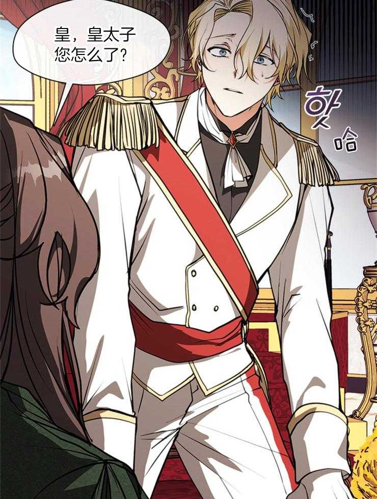 《病娇反派是我舔狗》第14话 14_被限制的自由 第8页