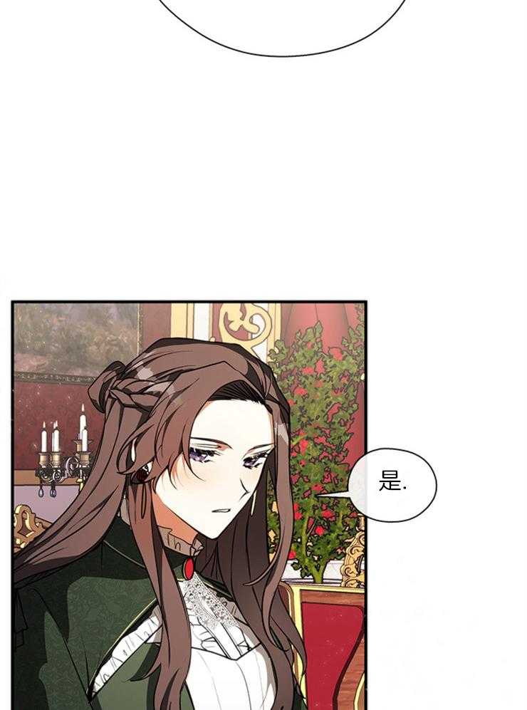 《病娇反派是我舔狗》第13话 13_面见皇太子 第13页