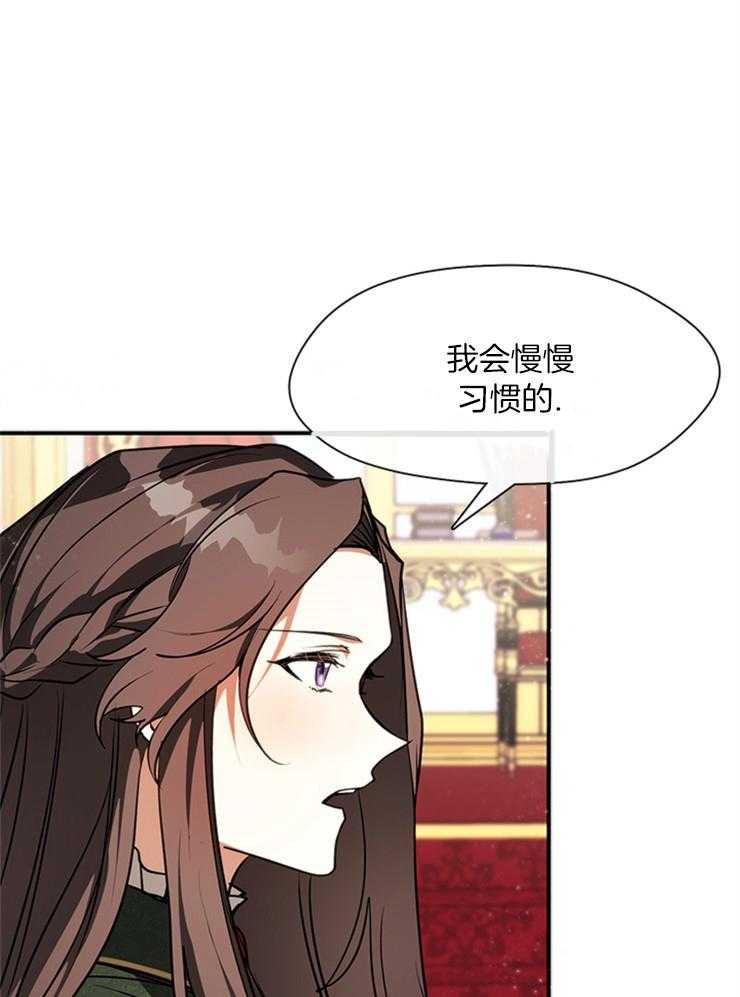 《病娇反派是我舔狗》第13话 13_面见皇太子 第17页