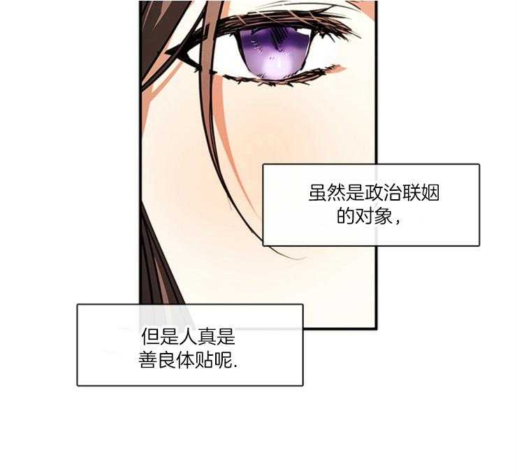 《病娇反派是我舔狗》第13话 13_面见皇太子 第26页