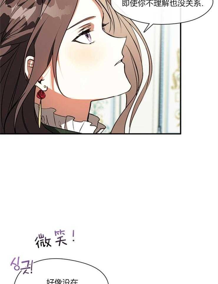 《病娇反派是我舔狗》第15话 15_像个过客 第10页