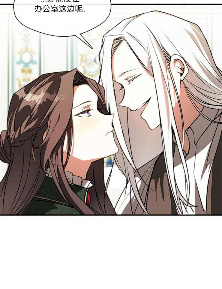 《病娇反派是我舔狗》第15话 15_像个过客 第11页