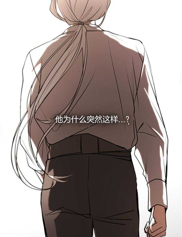 《病娇反派是我舔狗》第15话 15_像个过客 第14页